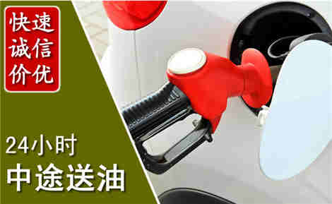 友好中途送油场景与案例