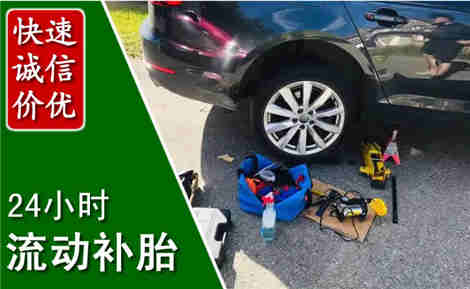 友好流动补胎场景与案例