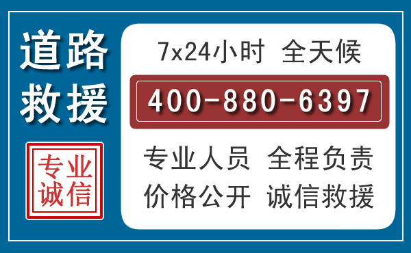 友好汽车救援汽车救援 友好汽车救援汽车救援