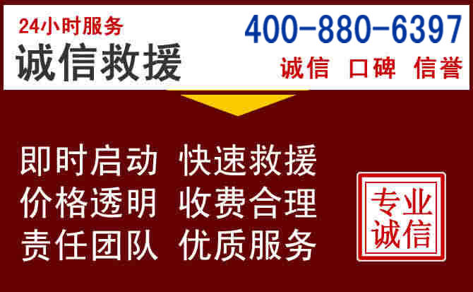 友好汽车救援 友好汽车救援