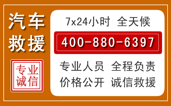 友好汽车救援电话 友好汽车救援电话.jpg