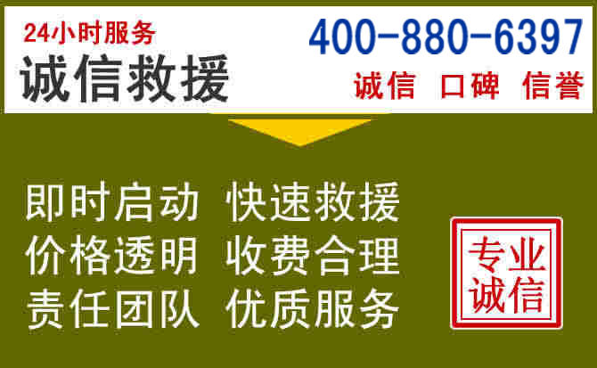 友好汽车救援电话 友好汽车救援电话