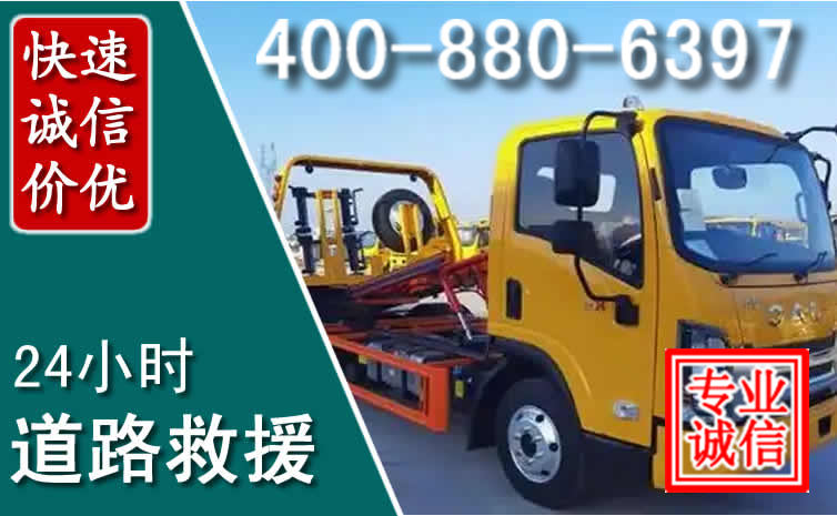 友好道路救援电话 友好道路救援电话