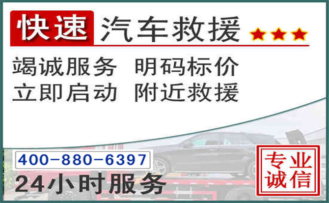 友好长春拖车电话 友好长春拖车电话