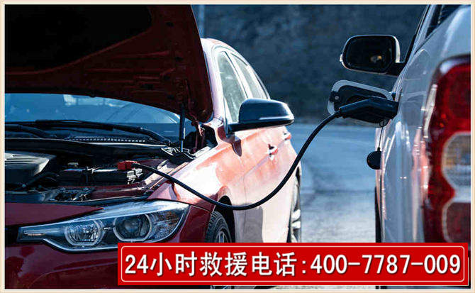 友好汽车电瓶搭电救援电话 友好汽车电瓶搭电救援电话